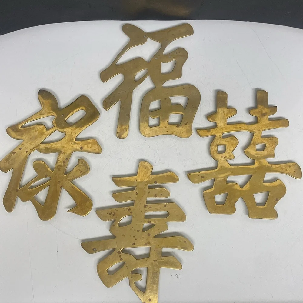 Brass Trivets Chinese Symbols Good Luck, Prosperity, Joy, Long Life Set of Four